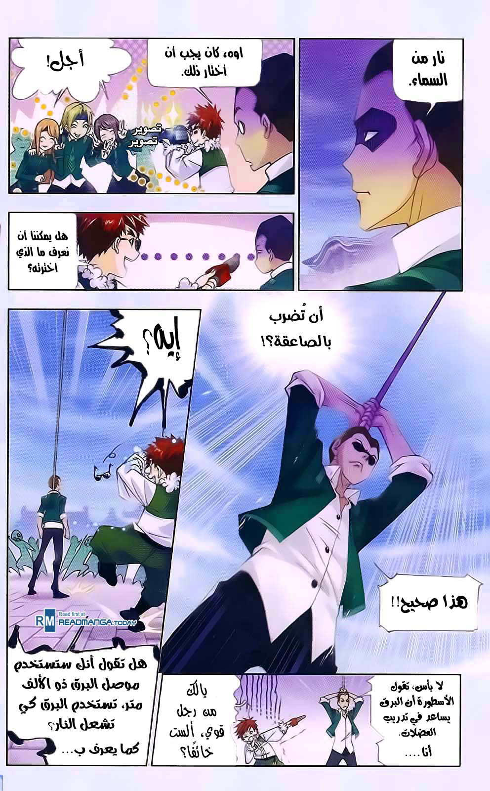 Doulou Dalu: Chapter 177 - Page 7