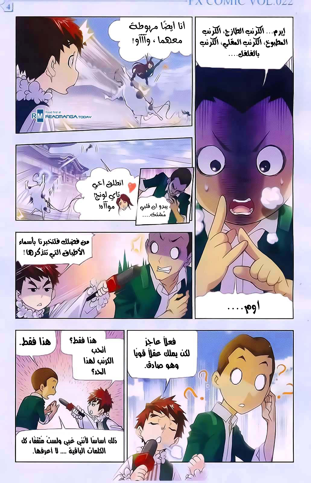 Doulou Dalu: Chapter 177 - Page 13