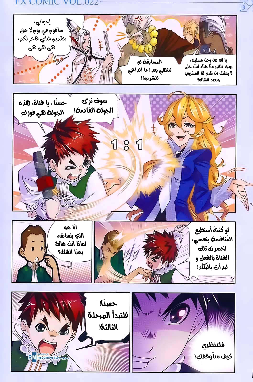 Doulou Dalu: Chapter 177 - Page 16