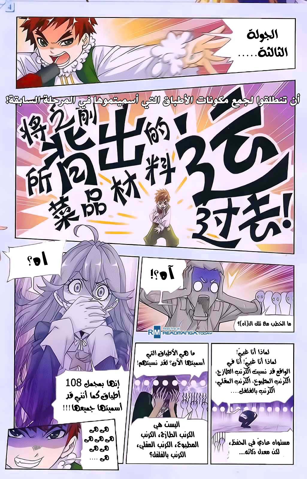 Doulou Dalu: Chapter 177 - Page 17