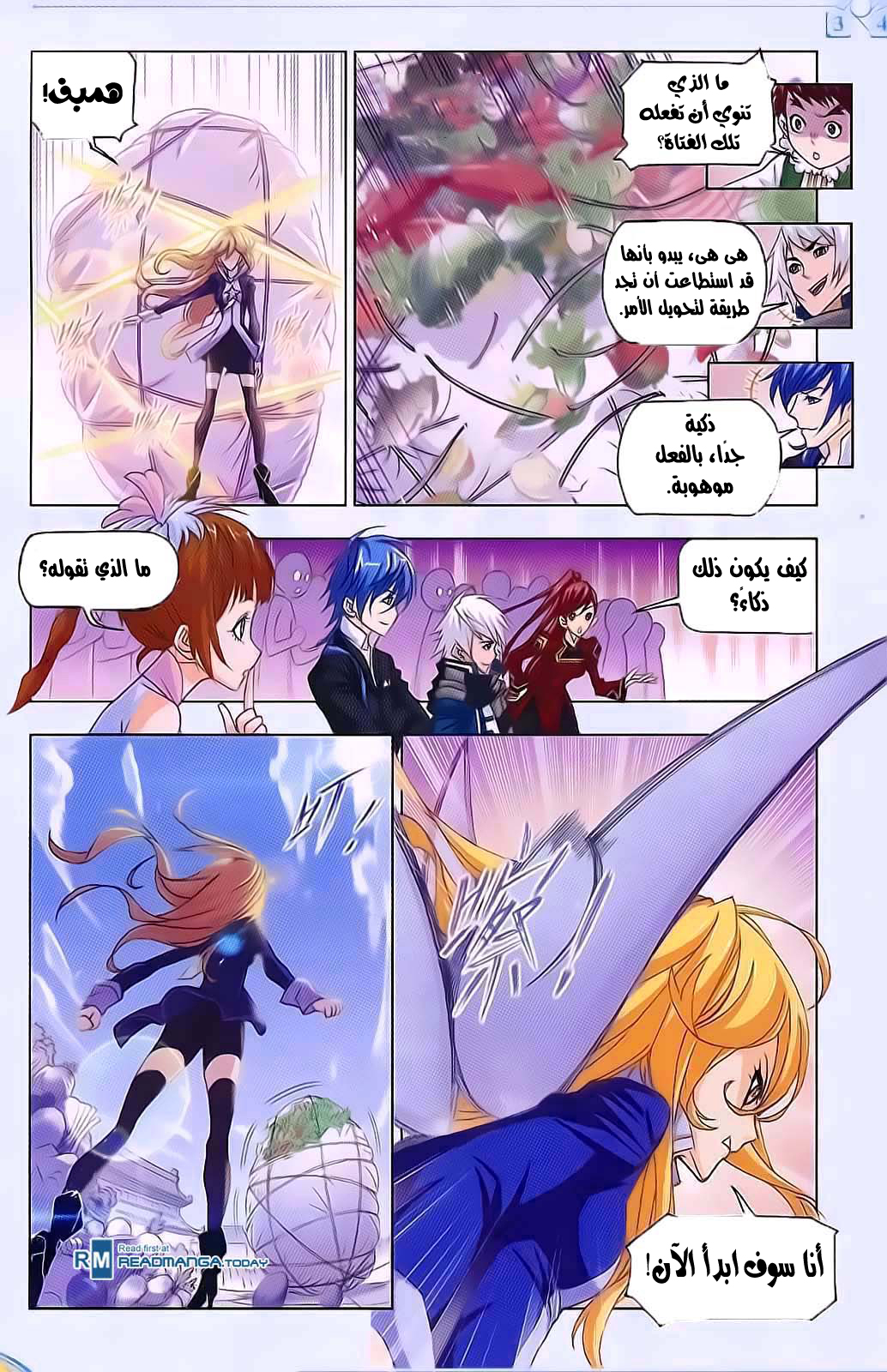 Doulou Dalu: Chapter 177 - Page 20