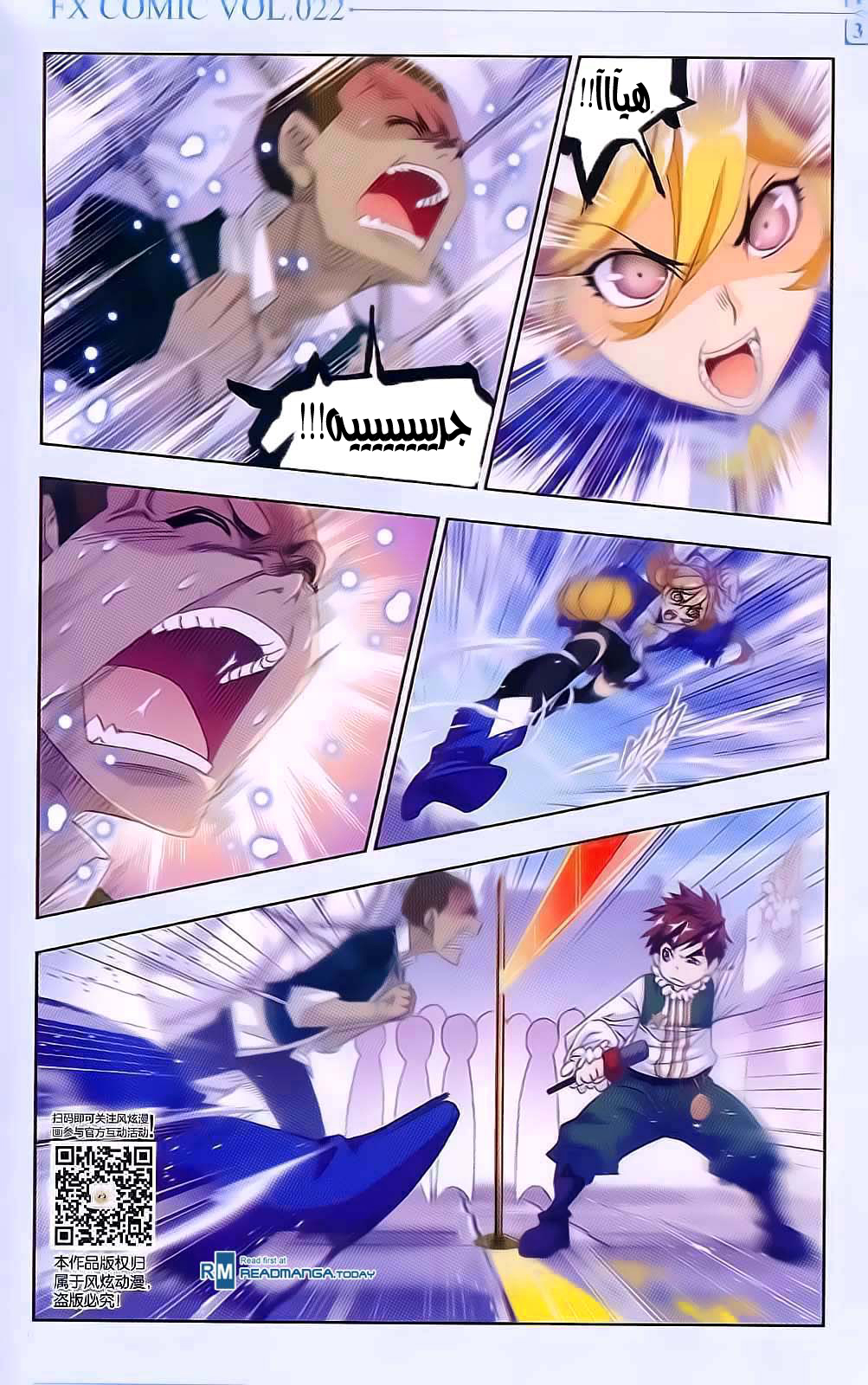 Doulou Dalu: Chapter 177 - Page 24