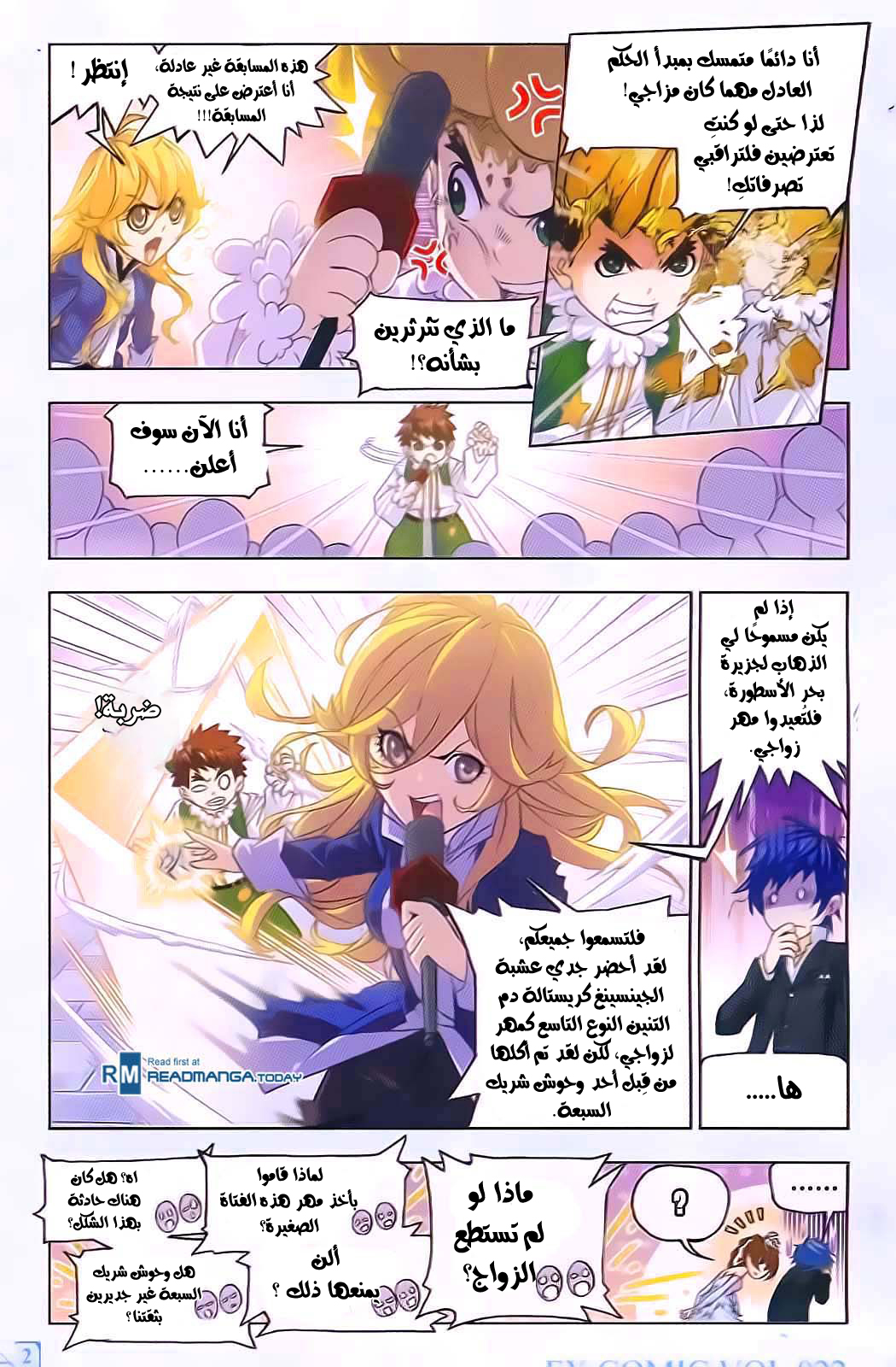 Doulou Dalu: Chapter 178 - Page 3