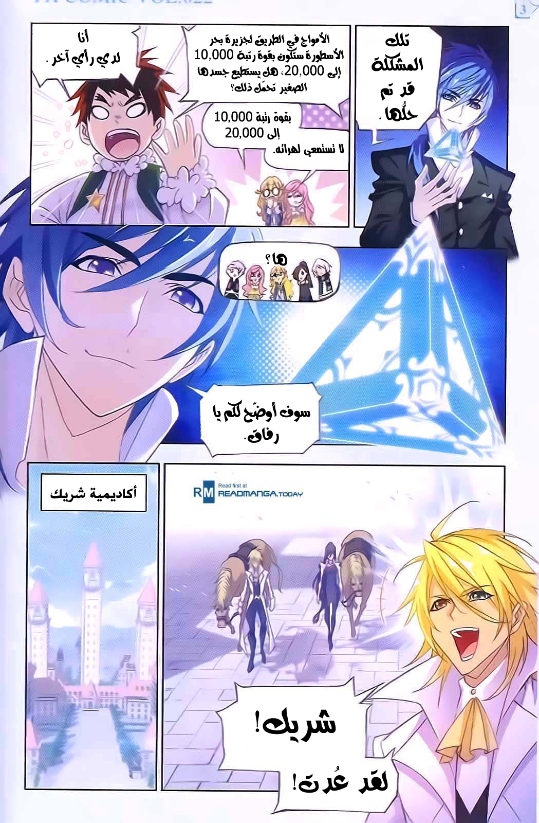 Doulou Dalu: Chapter 178 - Page 8