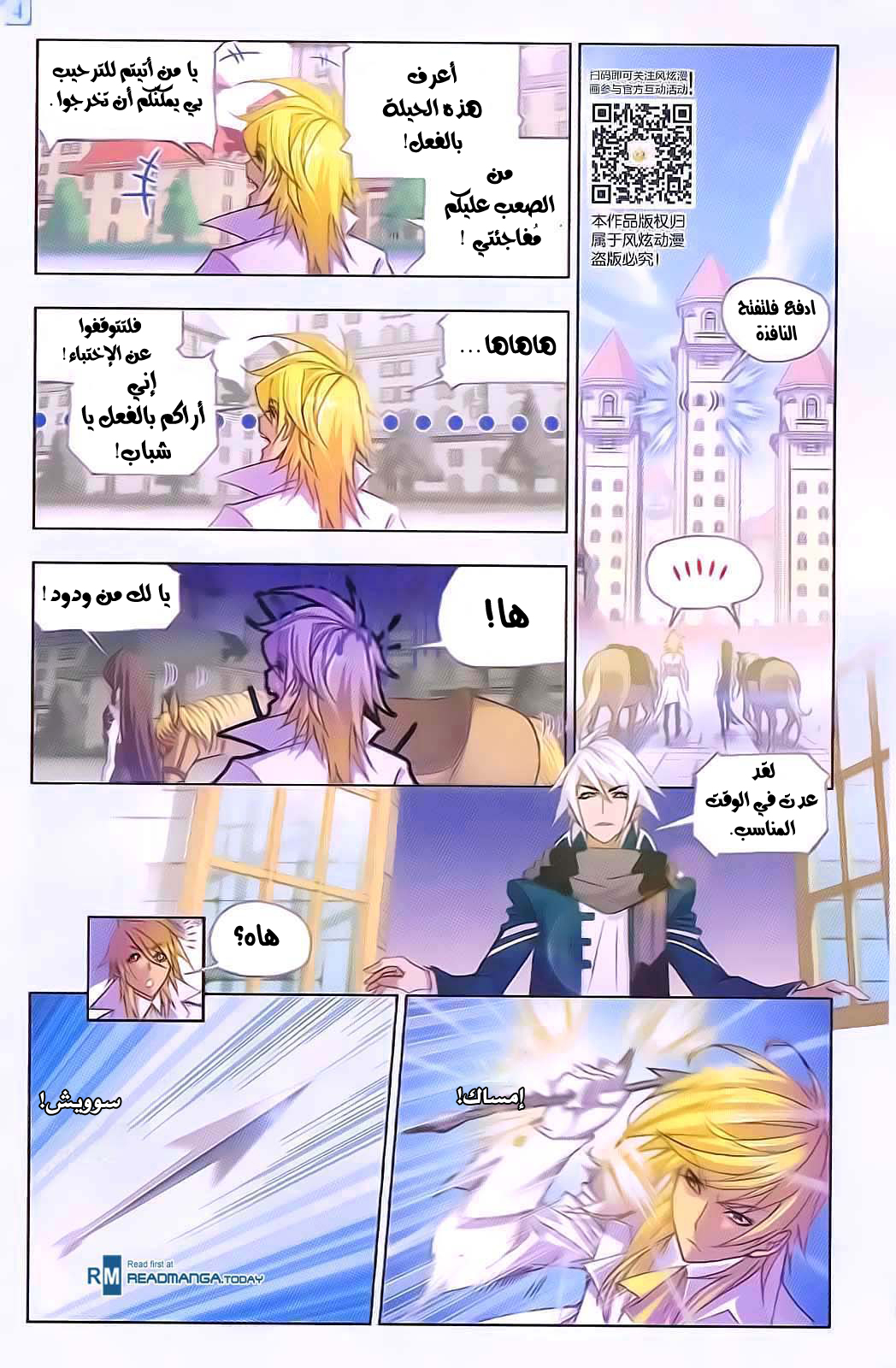 Doulou Dalu: Chapter 178 - Page 9