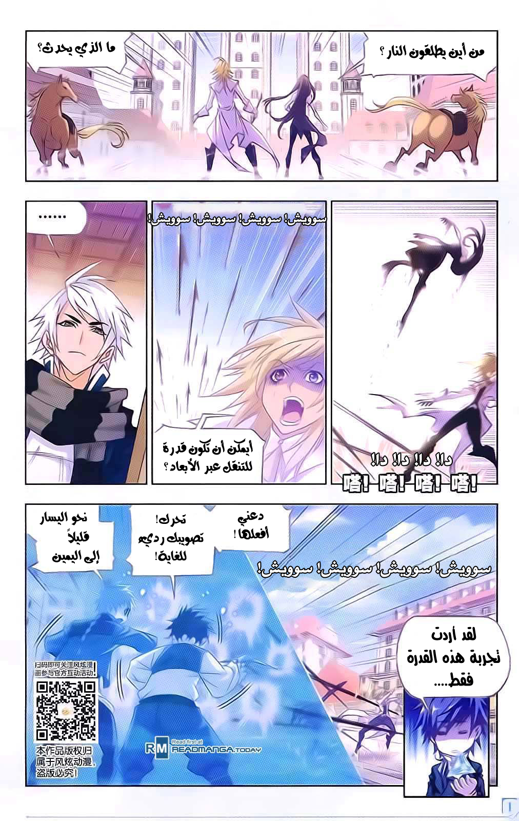 Doulou Dalu: Chapter 178 - Page 10