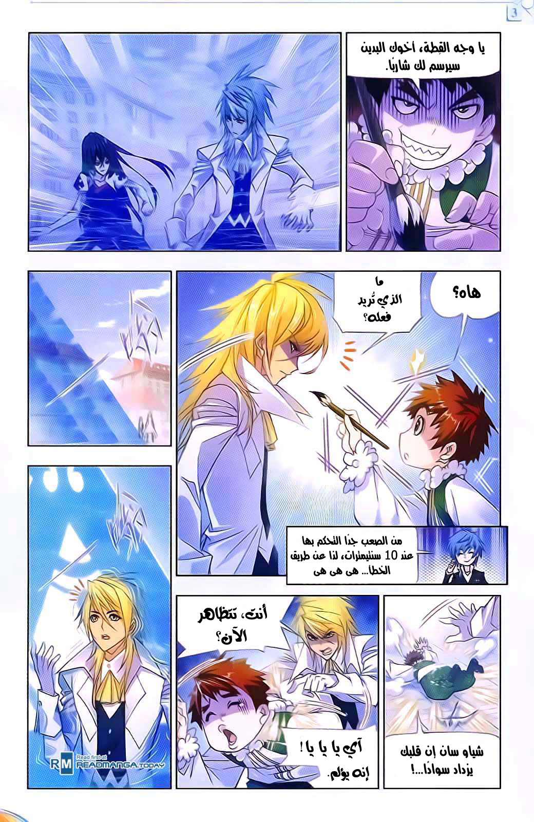 Doulou Dalu: Chapter 178 - Page 12