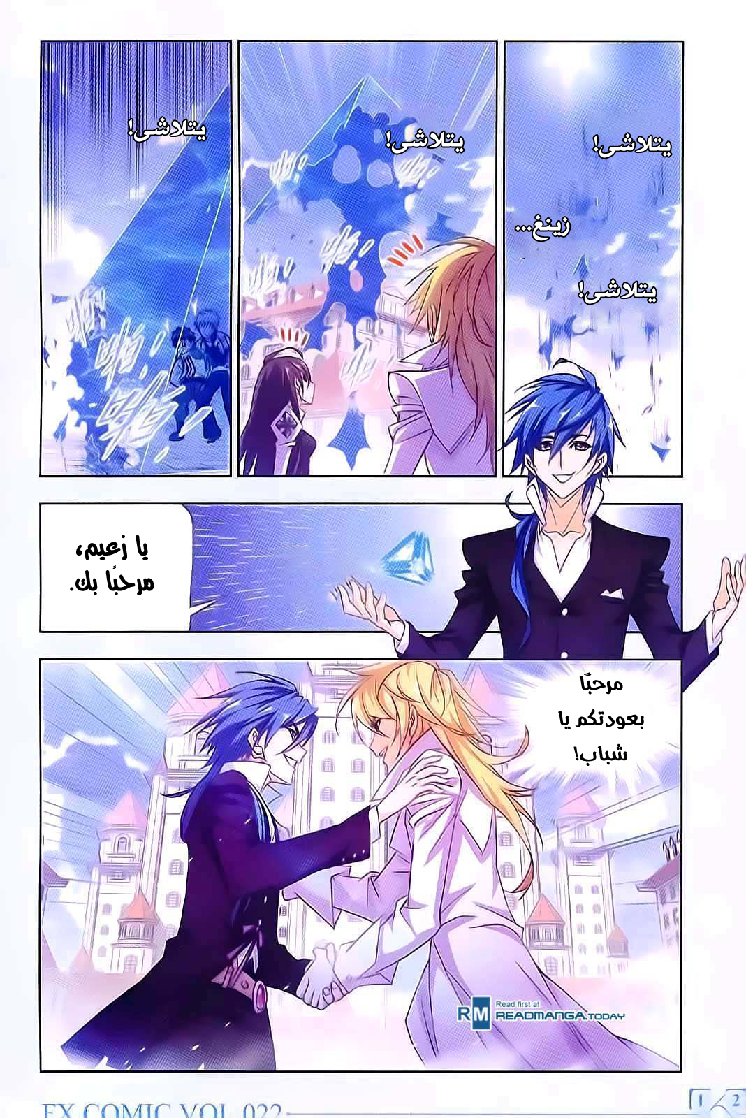 Doulou Dalu: Chapter 178 - Page 14