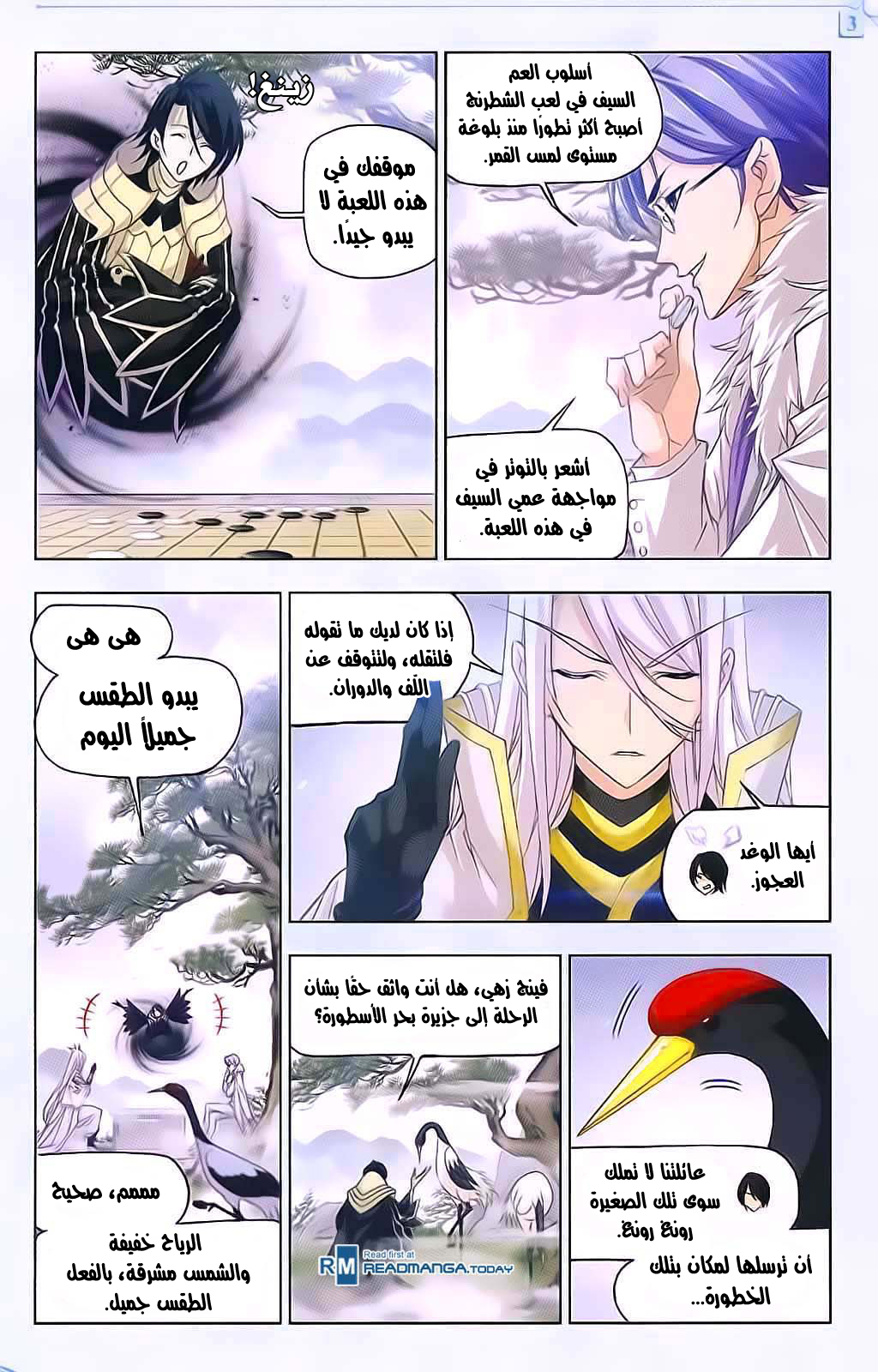 Doulou Dalu: Chapter 178 - Page 20