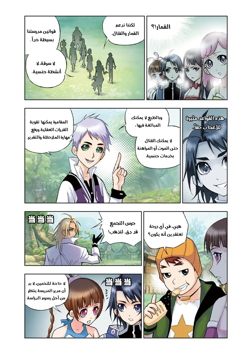 Doulou Dalu: Chapter 18 - Page 6