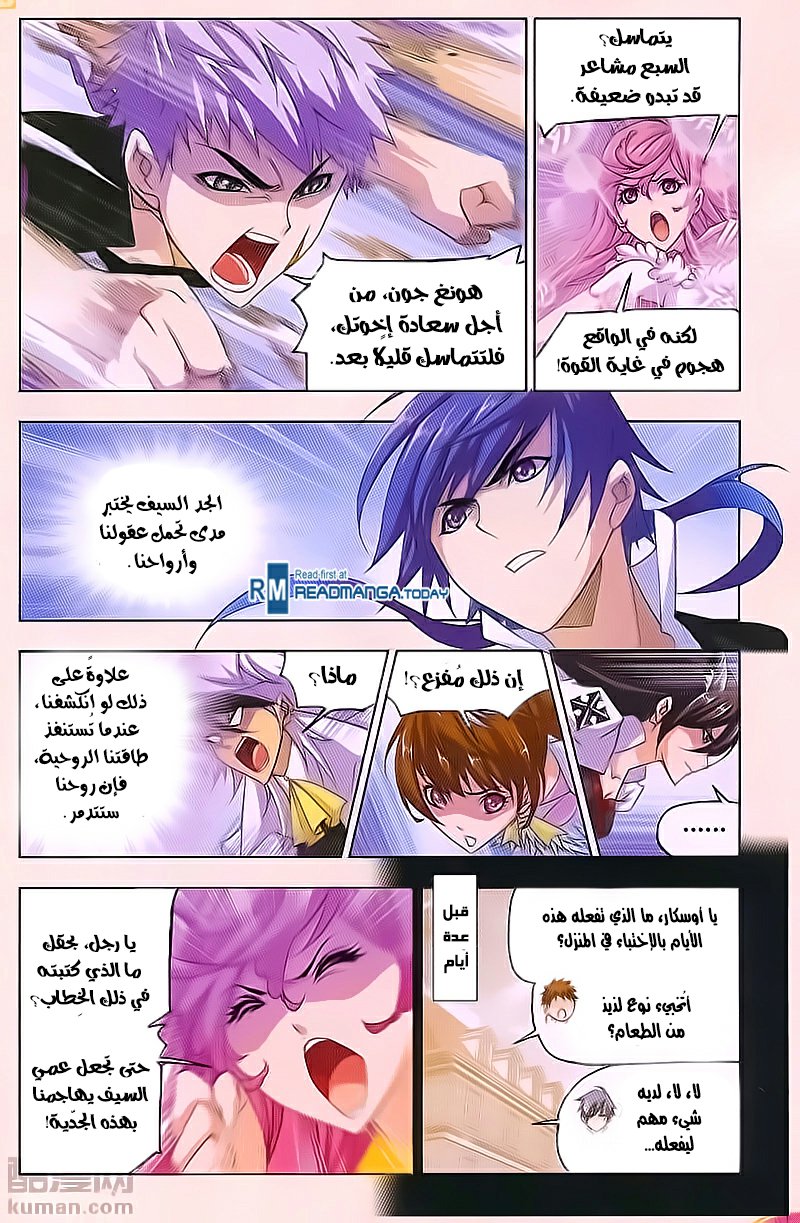 Doulou Dalu: Chapter 180 - Page 9