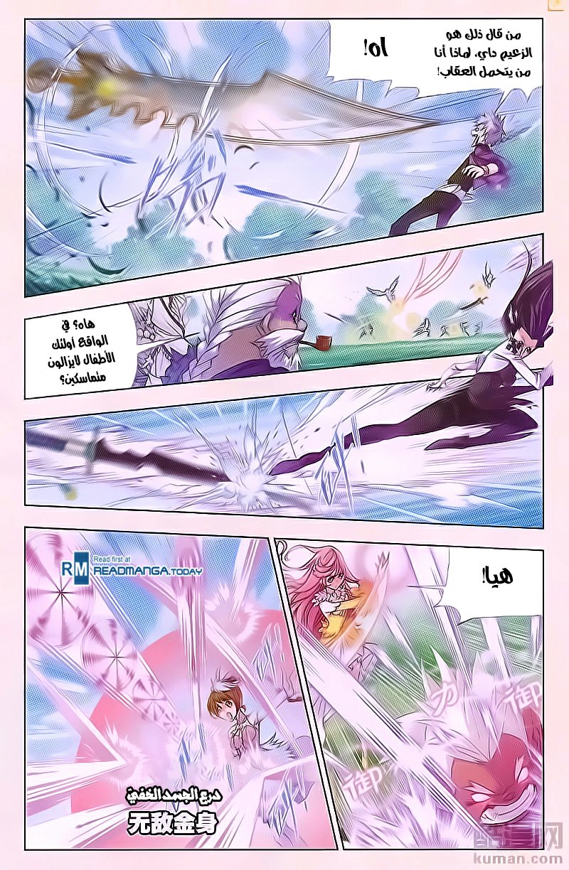 Doulou Dalu: Chapter 180 - Page 12