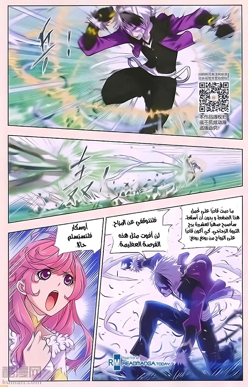 Doulou Dalu: Chapter 180 - Page 15