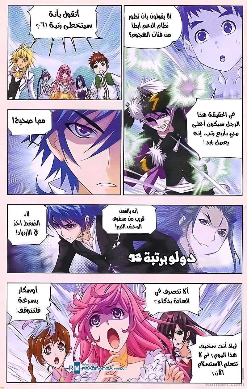 Doulou Dalu: Chapter 180 - Page 19