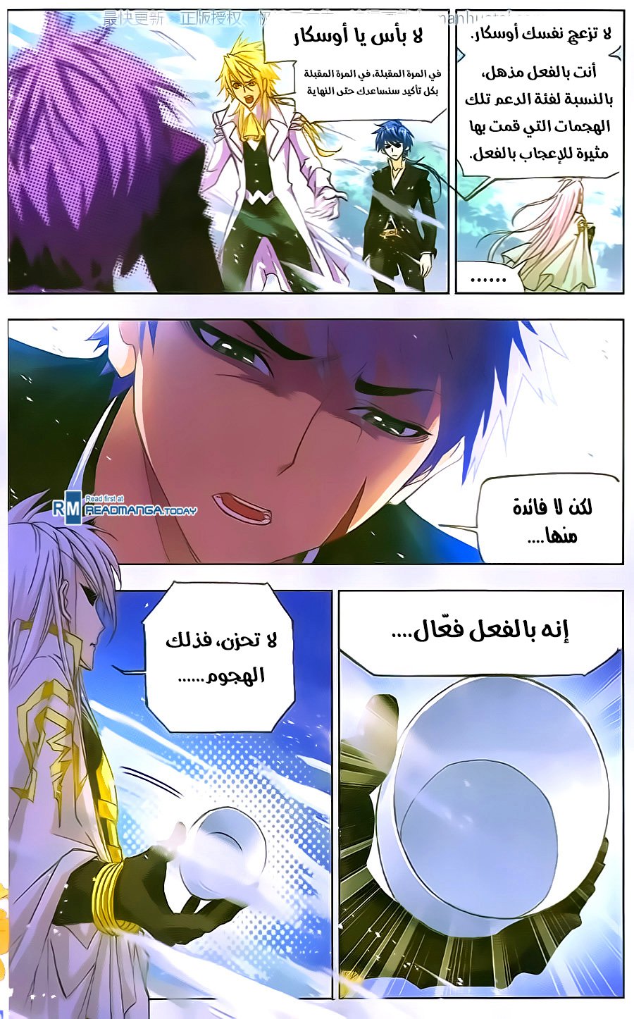 Doulou Dalu: Chapter 181 - Page 10