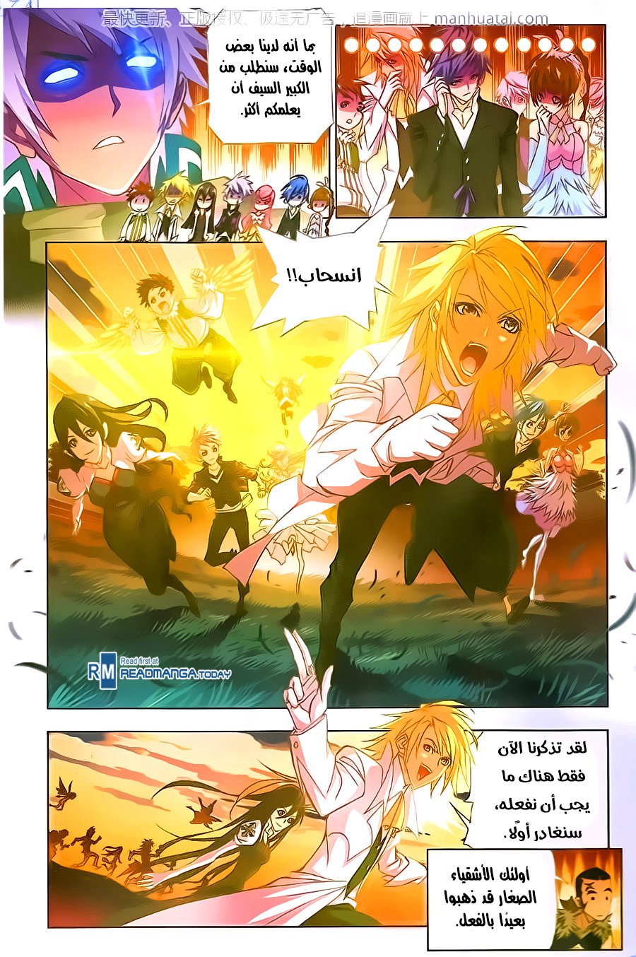 Doulou Dalu: Chapter 181 - Page 16