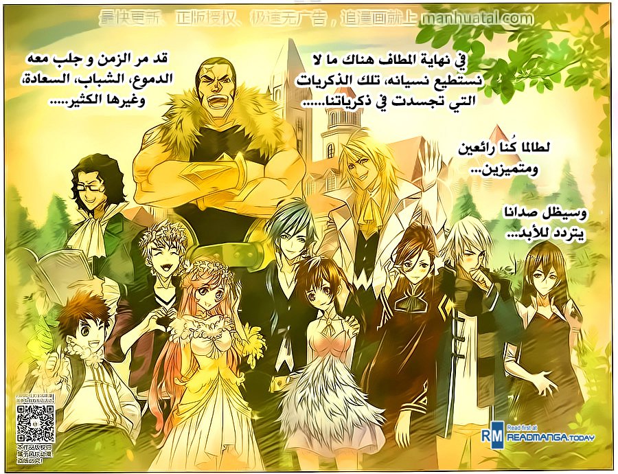 Doulou Dalu: Chapter 181 - Page 23