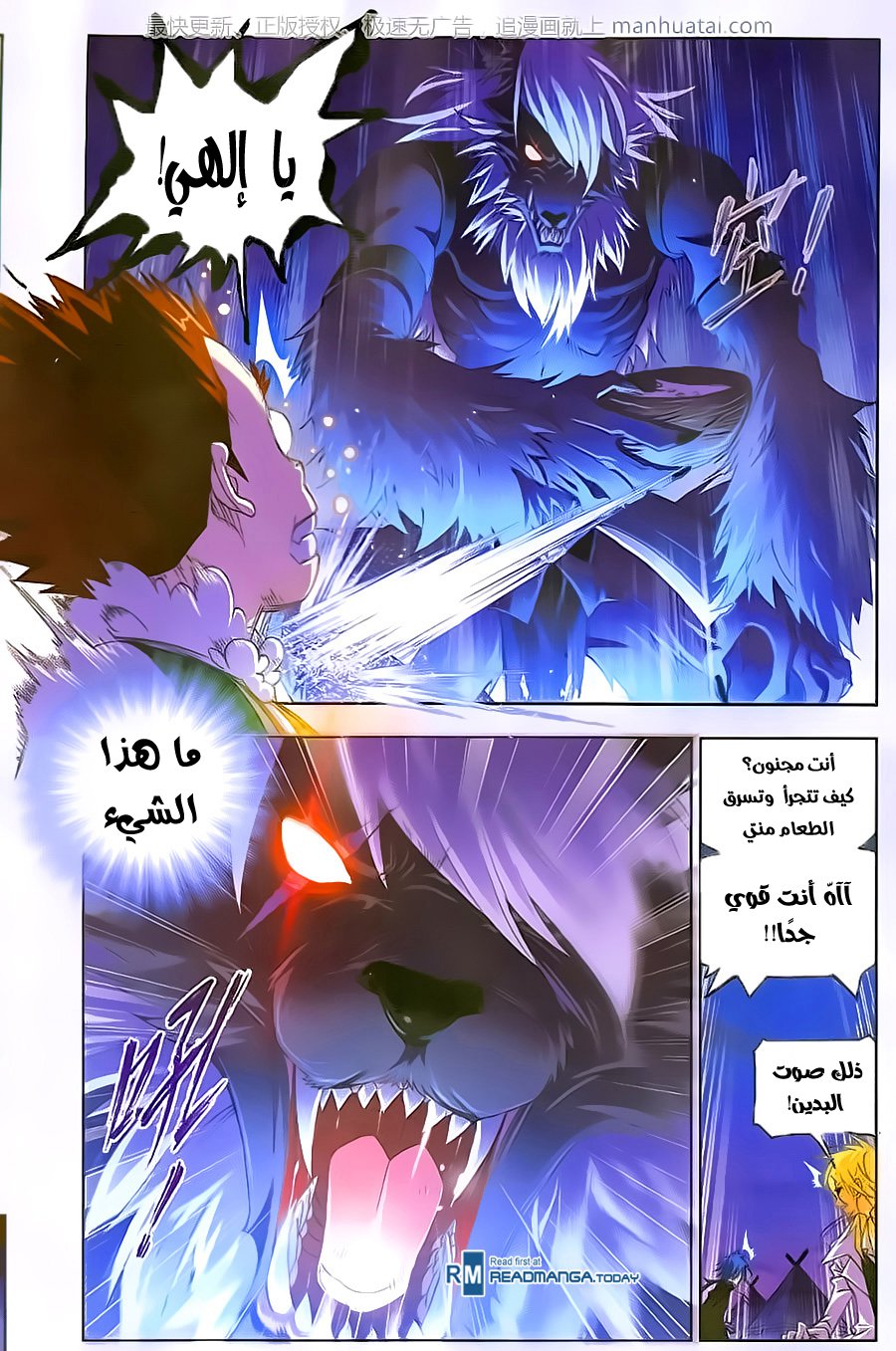 Doulou Dalu: Chapter 182 - Page 15