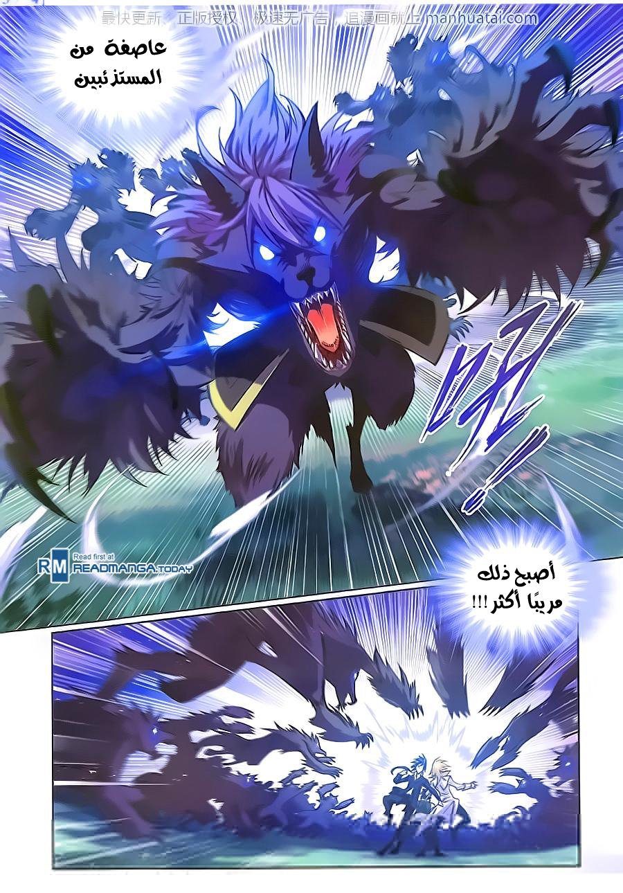 Doulou Dalu: Chapter 182 - Page 25