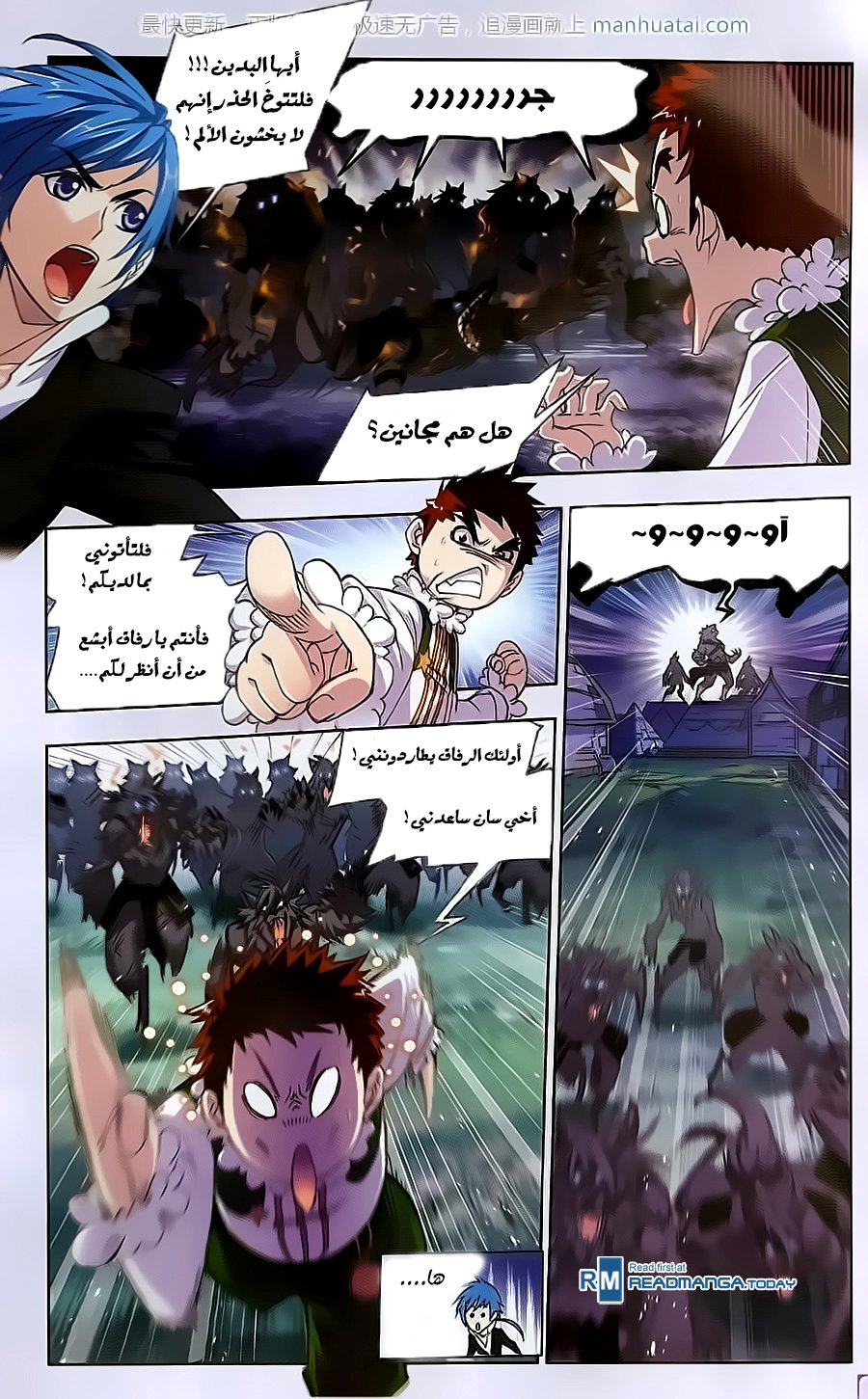 Doulou Dalu: Chapter 183 - Page 6