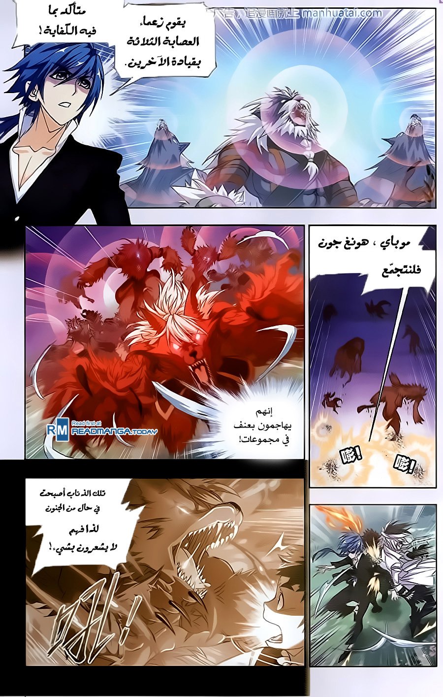 Doulou Dalu: Chapter 183 - Page 8