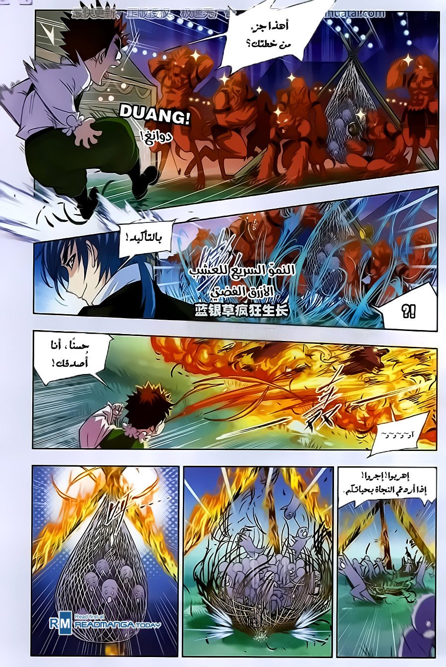 Doulou Dalu: Chapter 183 - Page 13