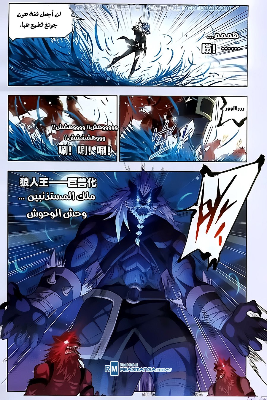 Doulou Dalu: Chapter 183 - Page 22