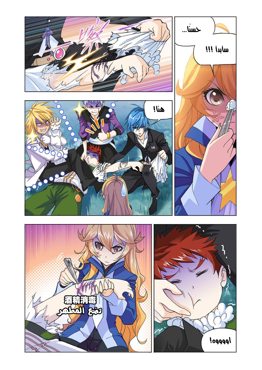 Doulou Dalu: Chapter 185 - Page 3