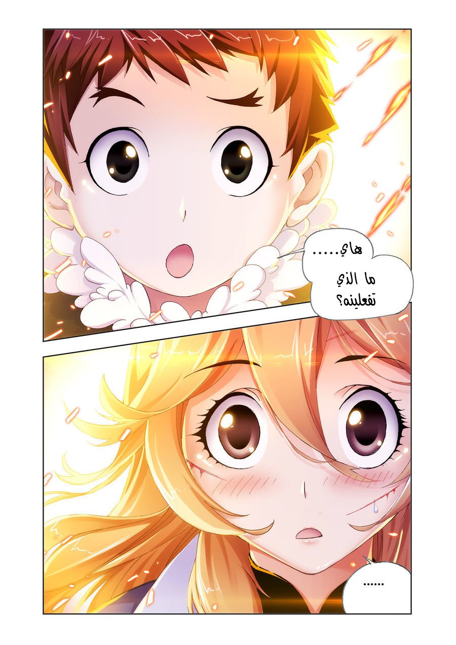 Doulou Dalu: Chapter 185 - Page 21