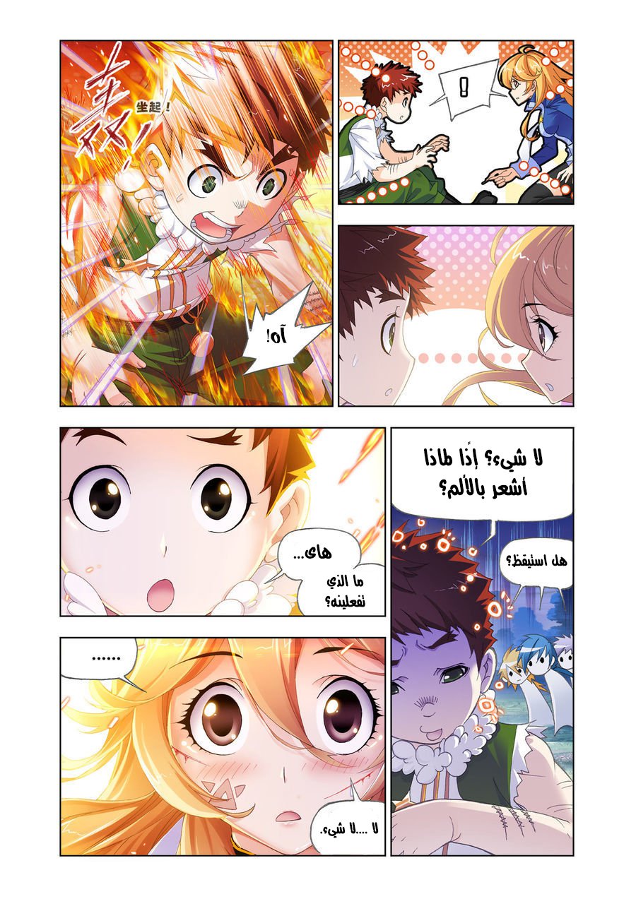 Doulou Dalu: Chapter 186 - Page 4