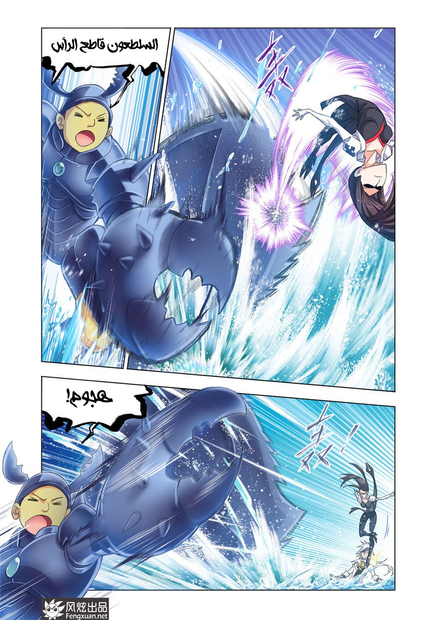 Doulou Dalu: Chapter 187 - Page 16