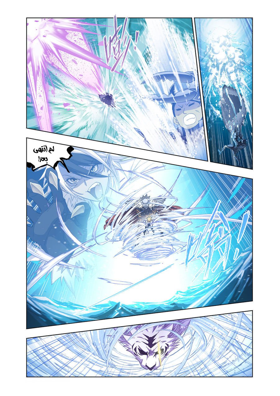 Doulou Dalu: Chapter 187 - Page 19