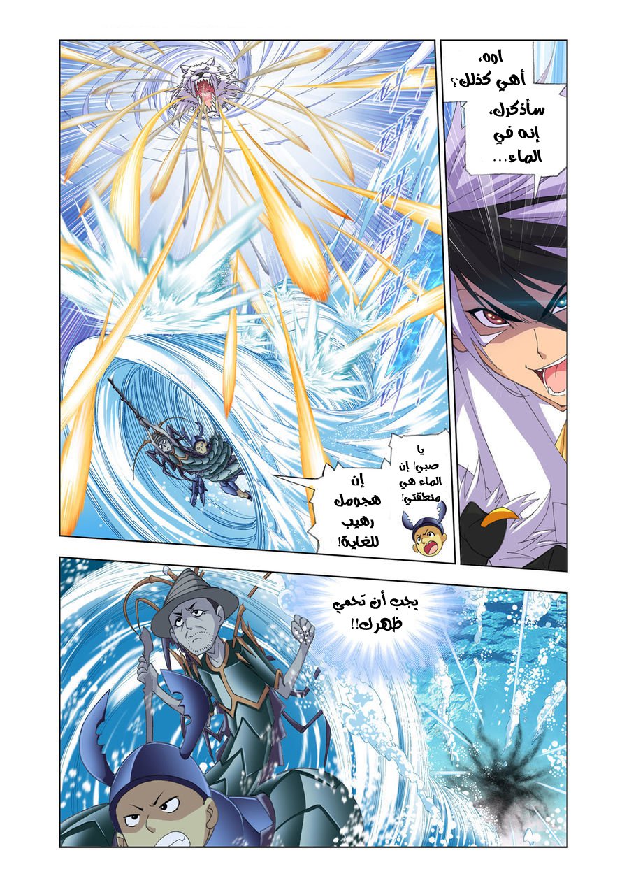 Doulou Dalu: Chapter 187 - Page 22