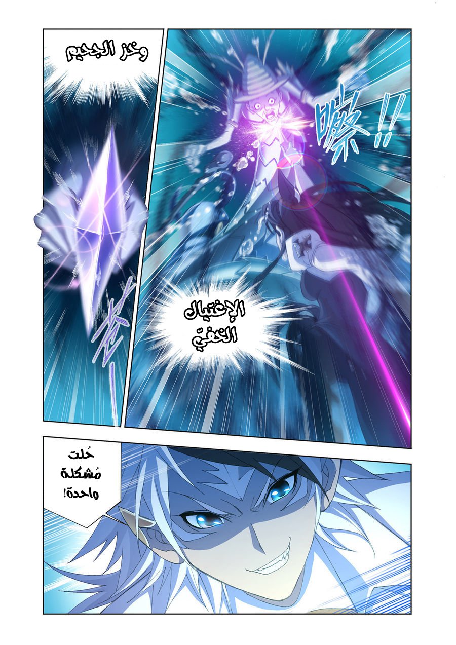 Doulou Dalu: Chapter 187 - Page 24