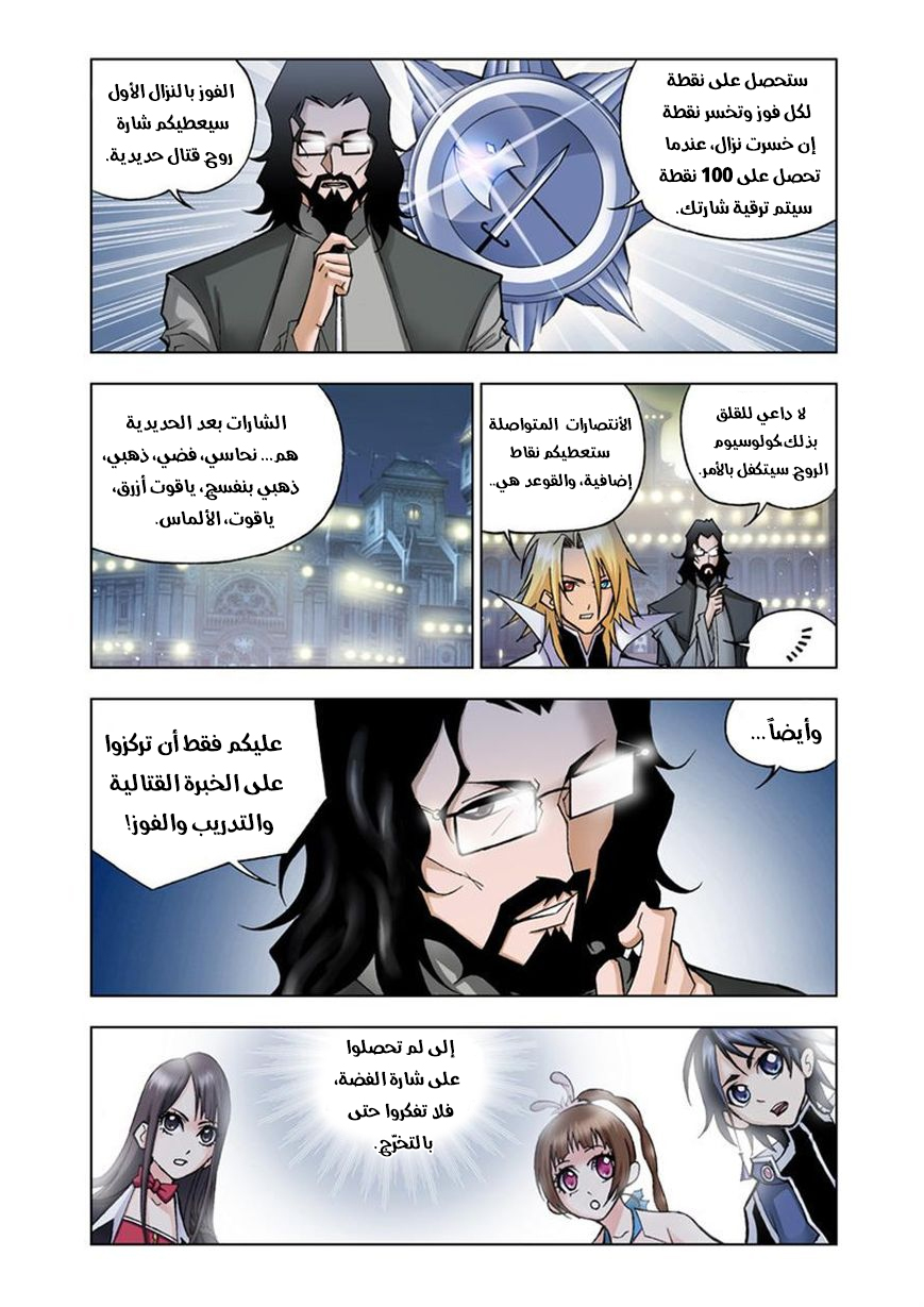 Doulou Dalu: Chapter 19 - Page 5