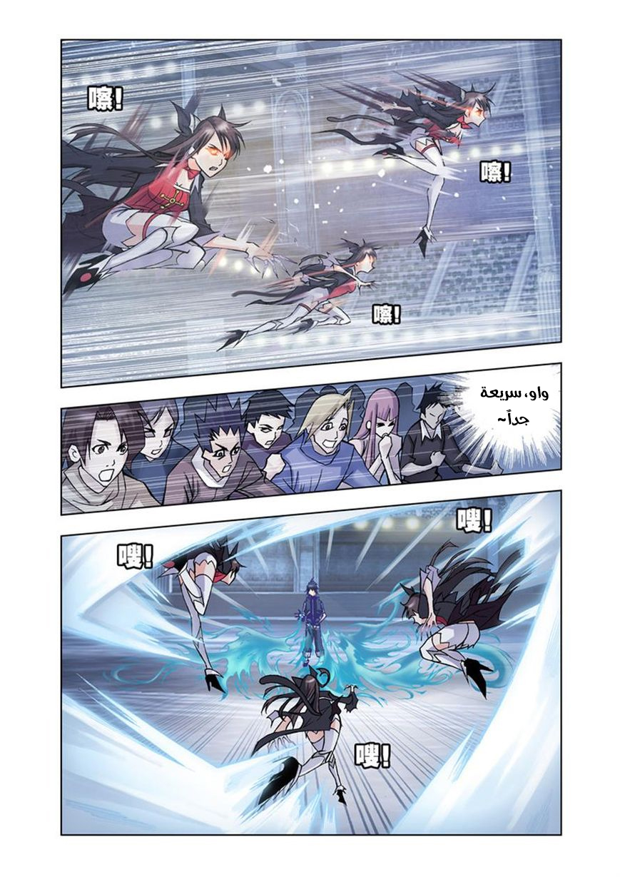 Doulou Dalu: Chapter 19 - Page 17