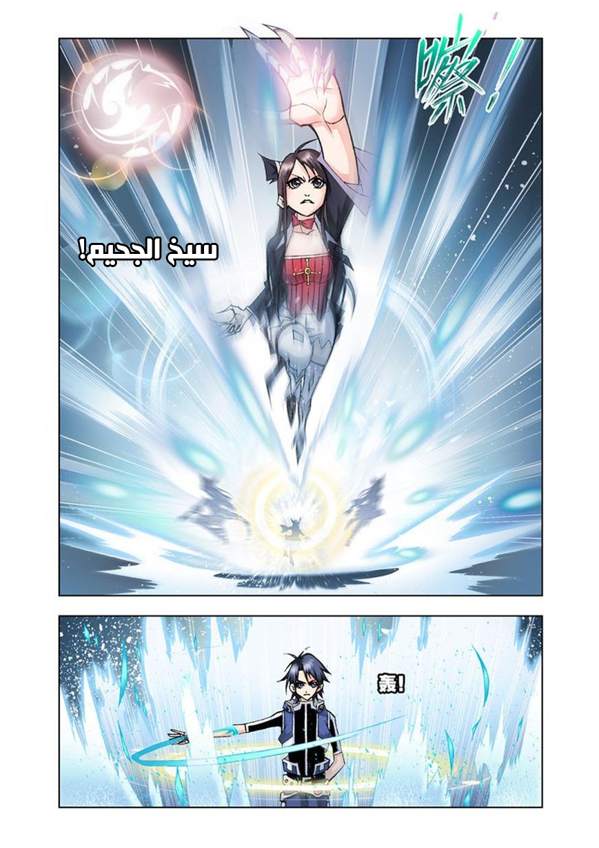 Doulou Dalu: Chapter 19 - Page 19