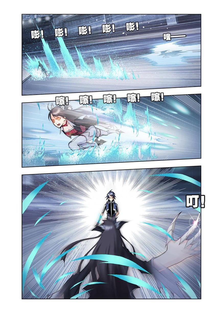 Doulou Dalu: Chapter 19 - Page 20