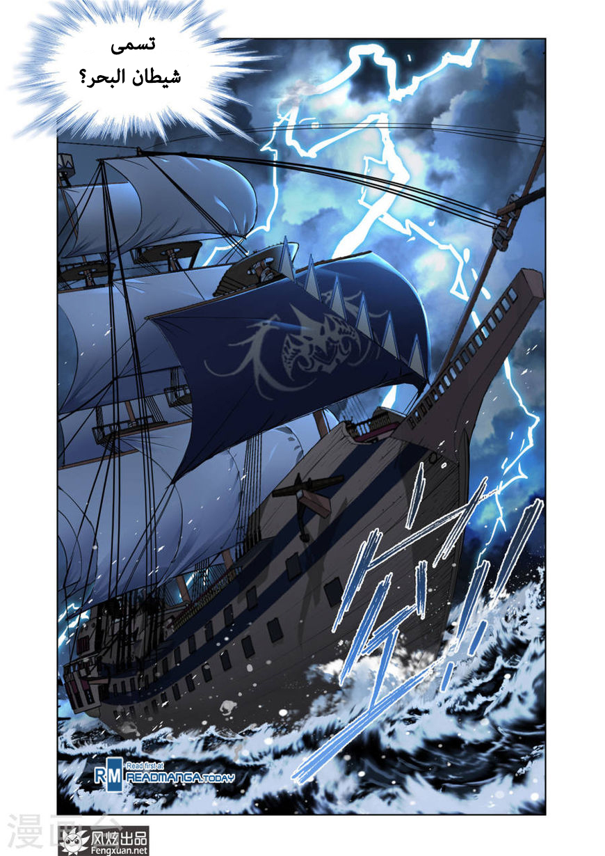 Doulou Dalu: Chapter 193 - Page 24