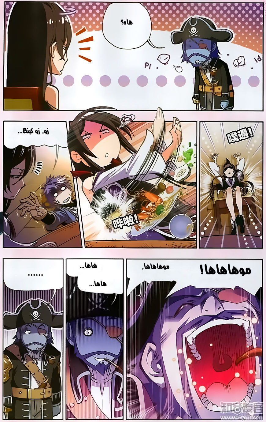 Doulou Dalu: Chapter 194 - Page 6