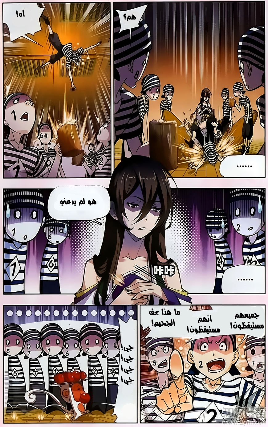 Doulou Dalu: Chapter 194 - Page 10