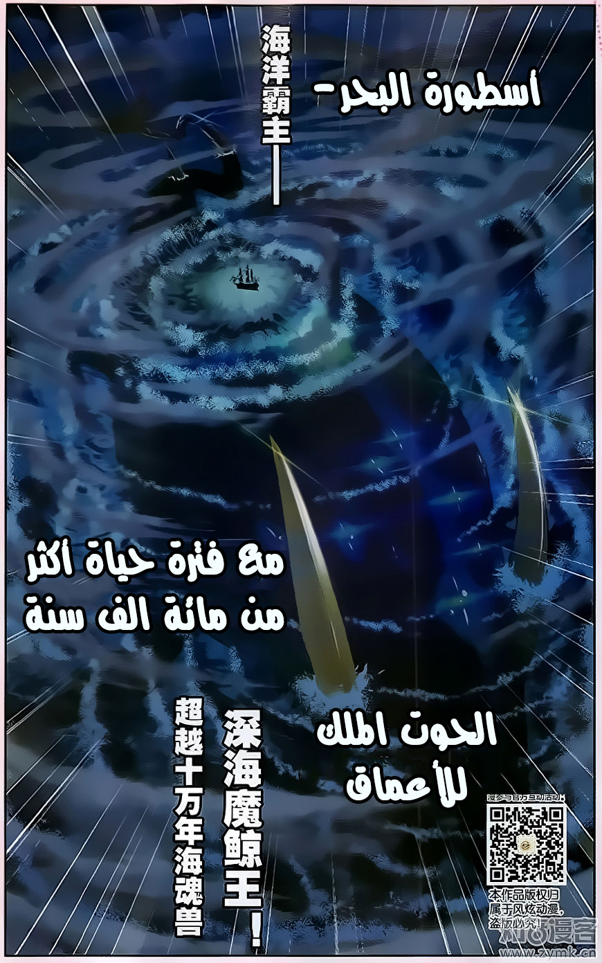 Doulou Dalu: Chapter 194 - Page 22