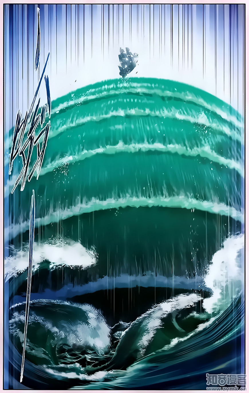 Doulou Dalu: Chapter 194 - Page 23