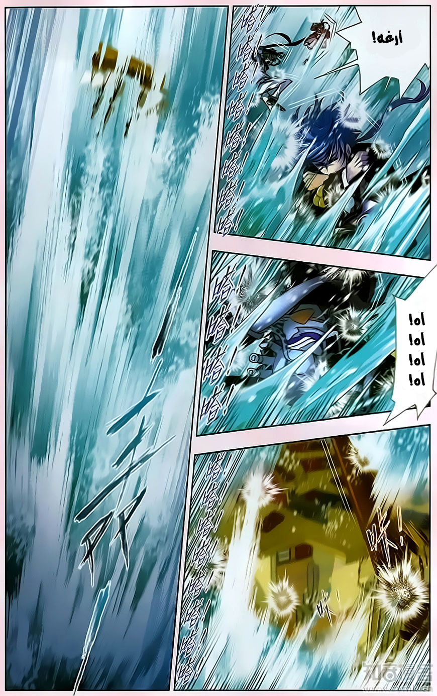 Doulou Dalu: Chapter 195 - Page 2