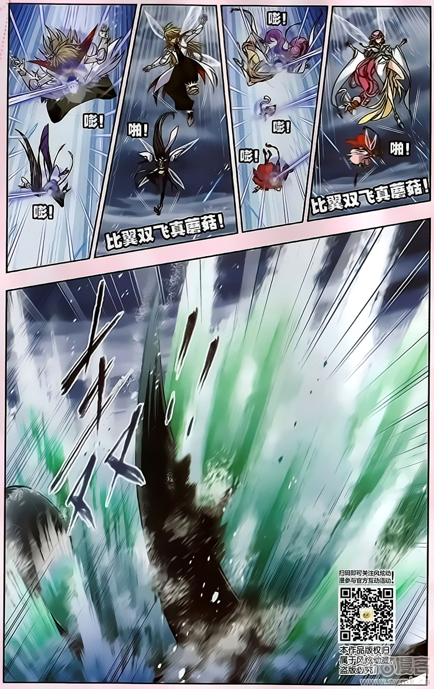 Doulou Dalu: Chapter 195 - Page 9