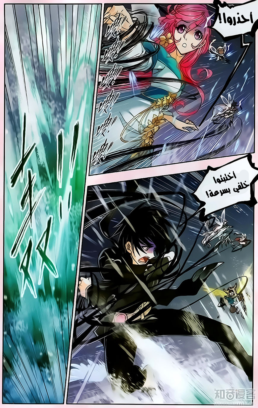 Doulou Dalu: Chapter 195 - Page 10