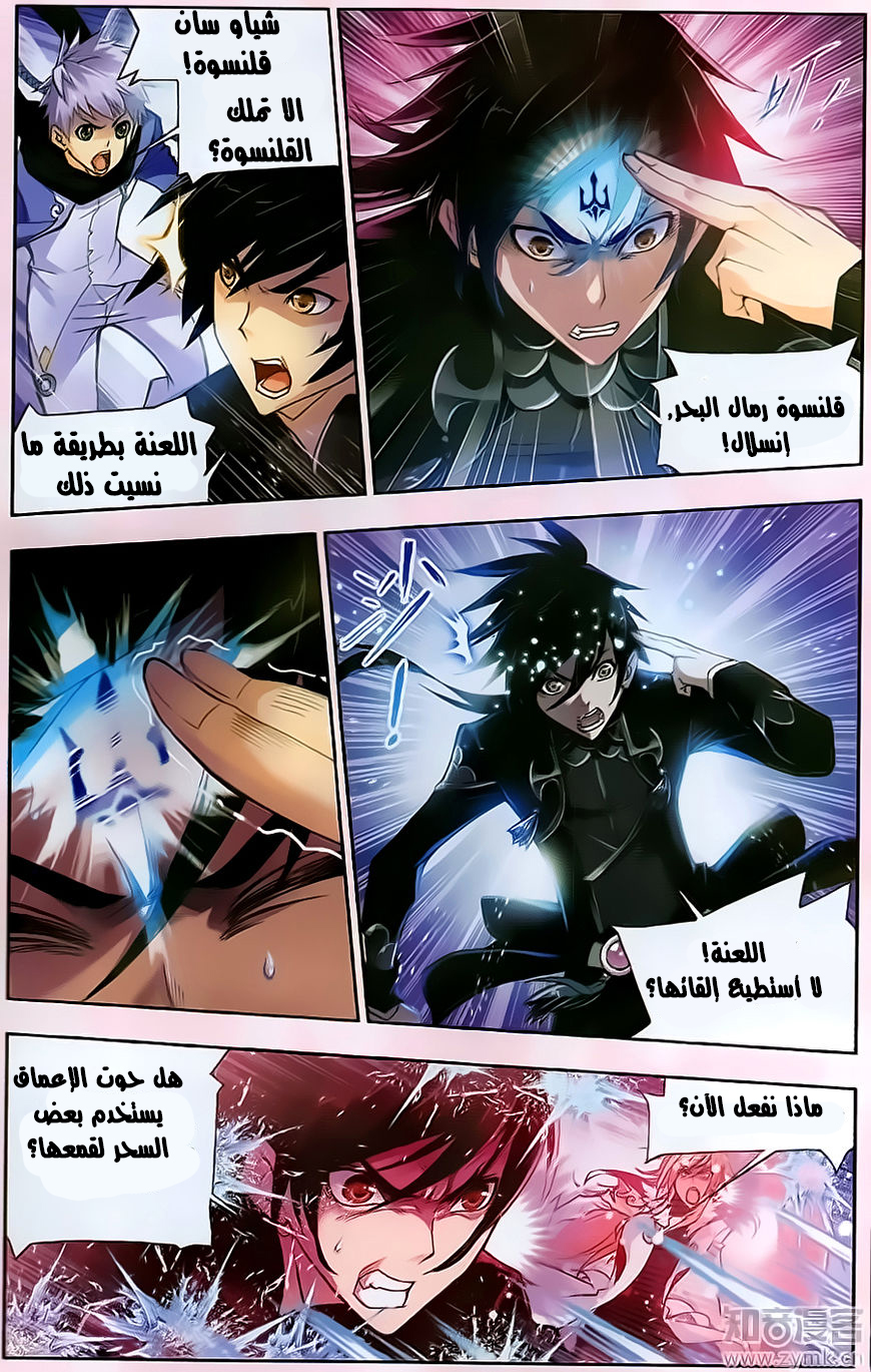 Doulou Dalu: Chapter 195 - Page 15