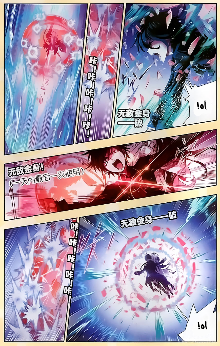 Doulou Dalu: Chapter 196 - Page 19