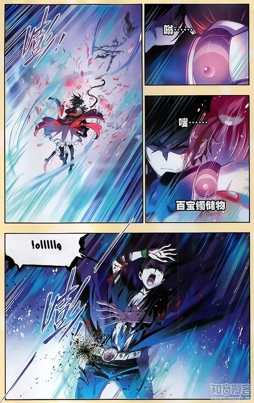 Doulou Dalu: Chapter 196 - Page 22