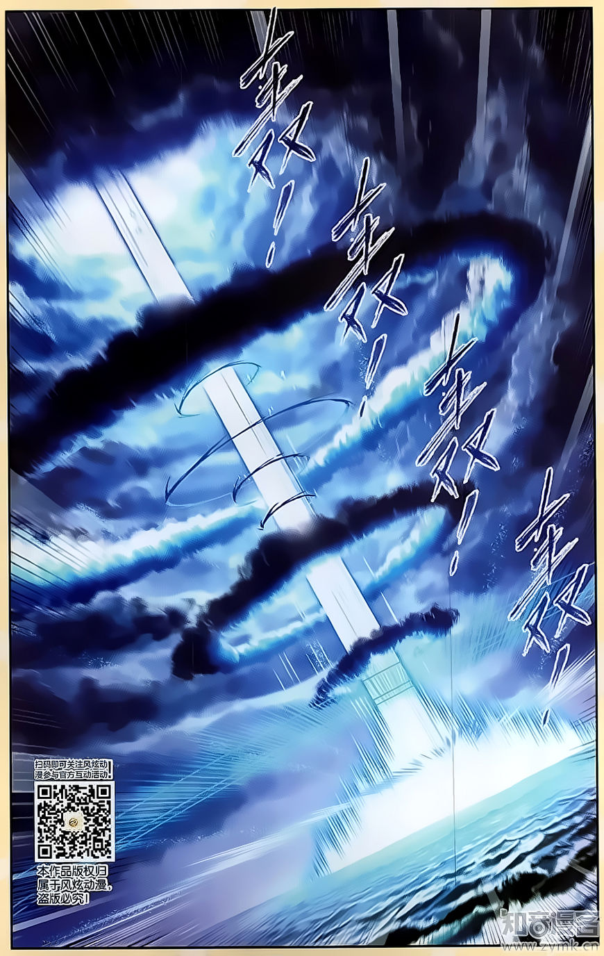 Doulou Dalu: Chapter 196 - Page 23